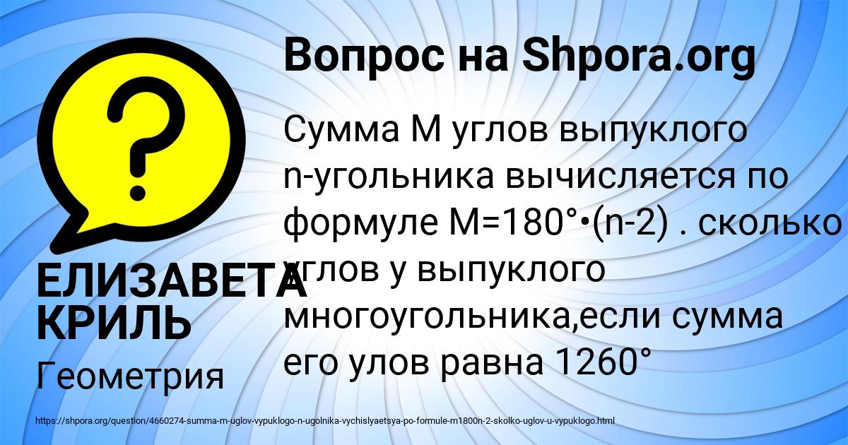 Картинка с текстом вопроса от пользователя ЕЛИЗАВЕТА КРИЛЬ