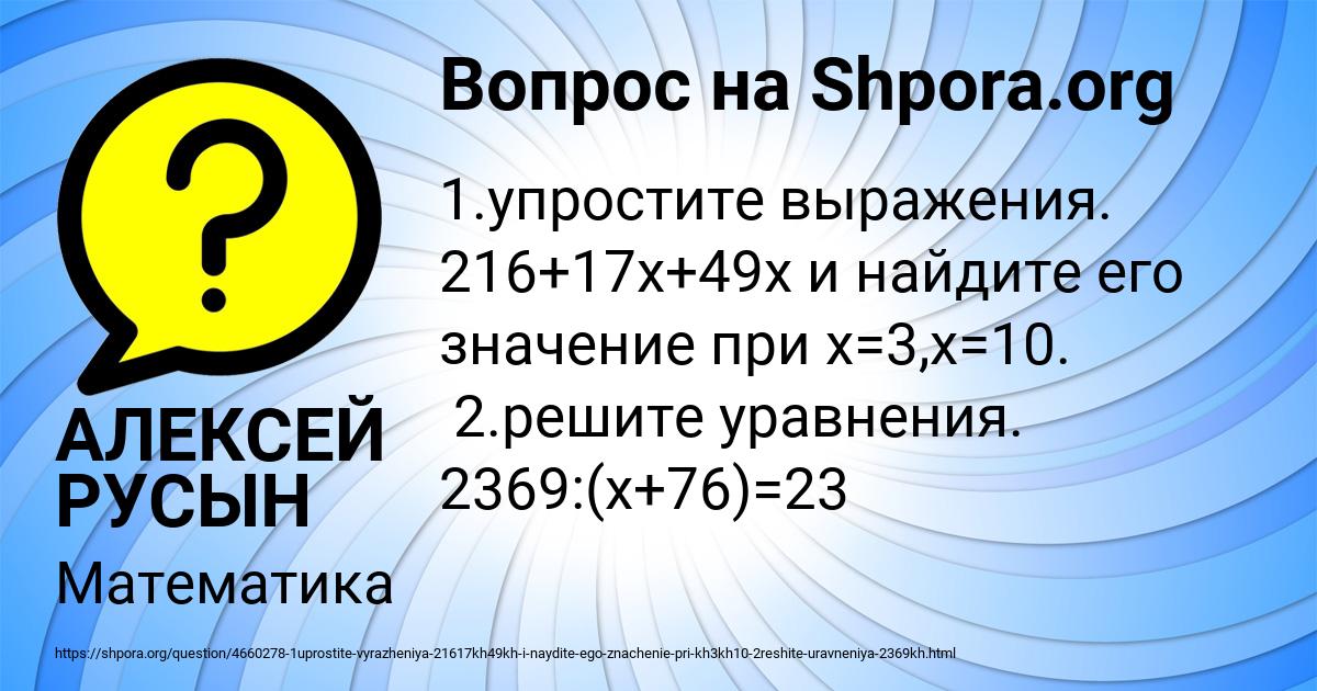 Картинка с текстом вопроса от пользователя АЛЕКСЕЙ РУСЫН