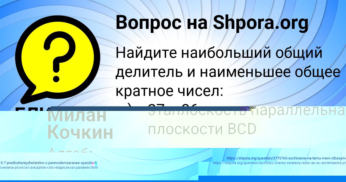 Картинка с текстом вопроса от пользователя КАТЮША СЕМЧЕНКО