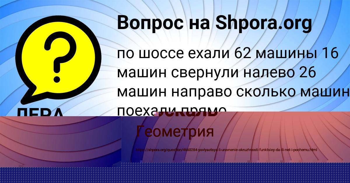 Картинка с текстом вопроса от пользователя Митя Москаль