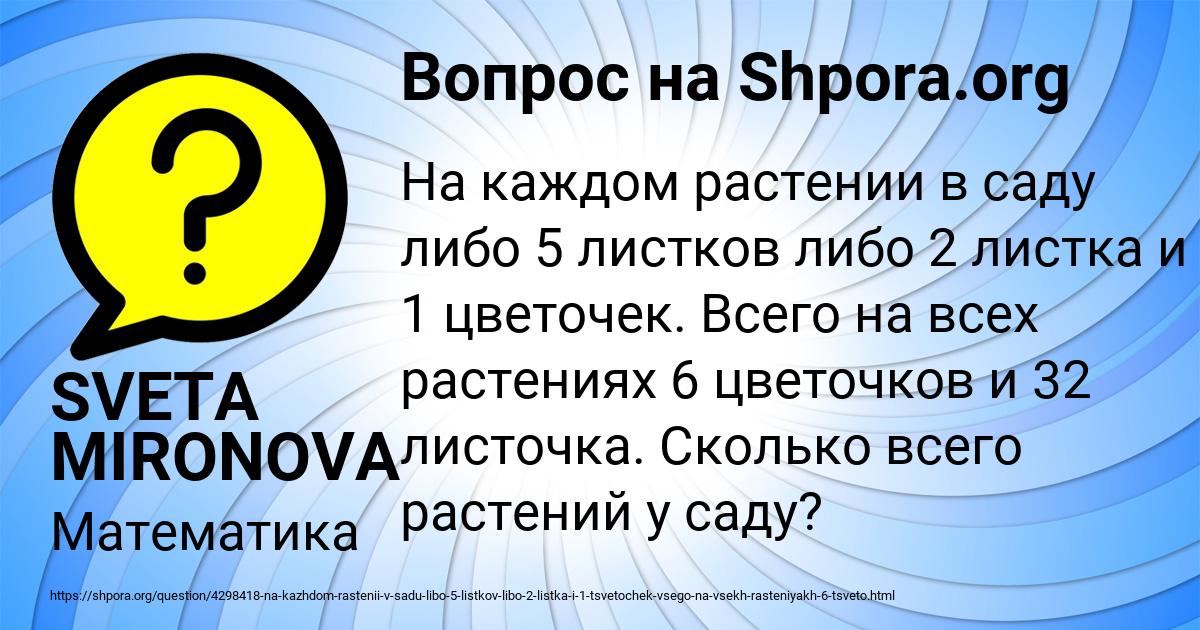 Картинка с текстом вопроса от пользователя ГУЛЯ ГОРОБЕЦЬ