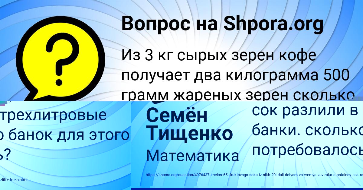 Картинка с текстом вопроса от пользователя MADINA FEDOSENKO