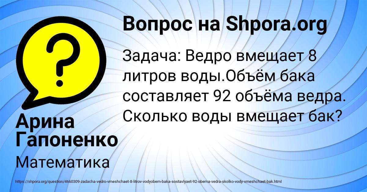 Картинка с текстом вопроса от пользователя Арина Гапоненко