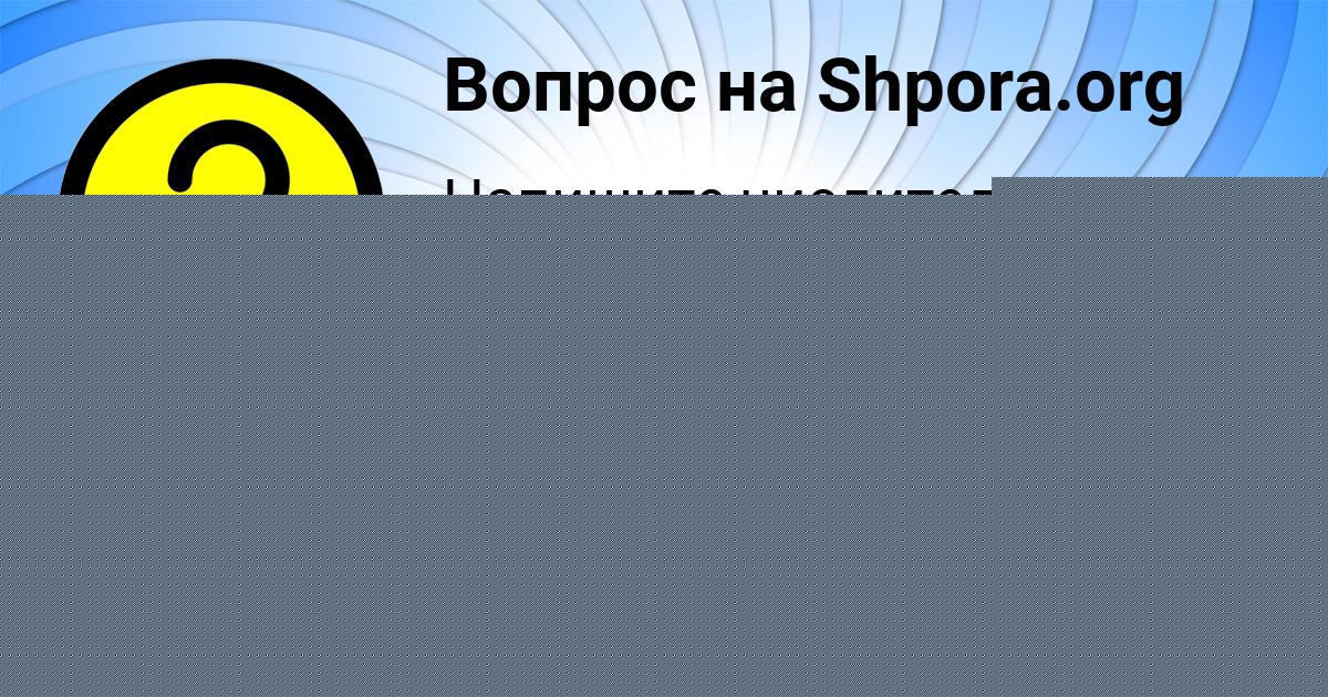 Картинка с текстом вопроса от пользователя Гуля Алёшина