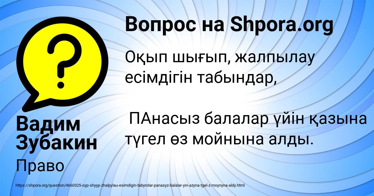 Картинка с текстом вопроса от пользователя Вадим Зубакин