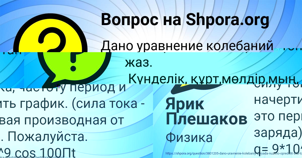 Картинка с текстом вопроса от пользователя Виталий Ковальчук