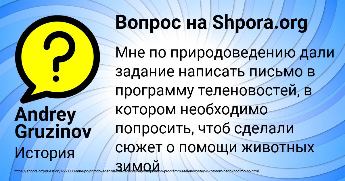 Картинка с текстом вопроса от пользователя Andrey Gruzinov
