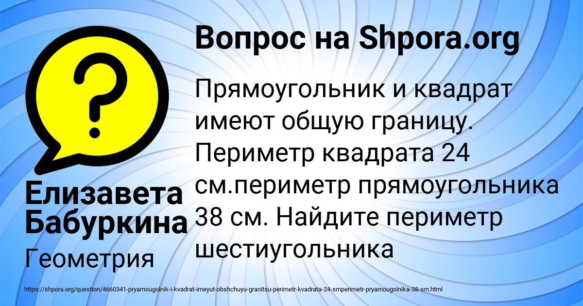Картинка с текстом вопроса от пользователя Елизавета Бабуркина