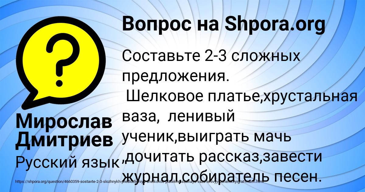 Картинка с текстом вопроса от пользователя Мирослав Дмитриев