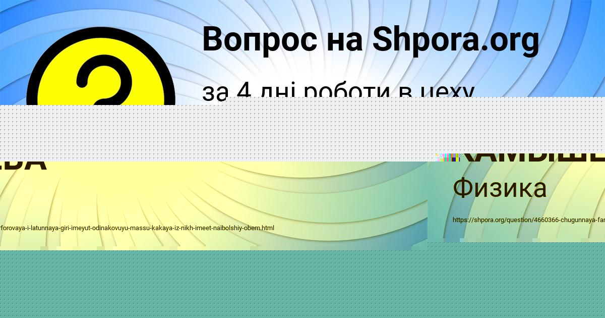 Картинка с текстом вопроса от пользователя СТАСЯ КАМЫШЕВА