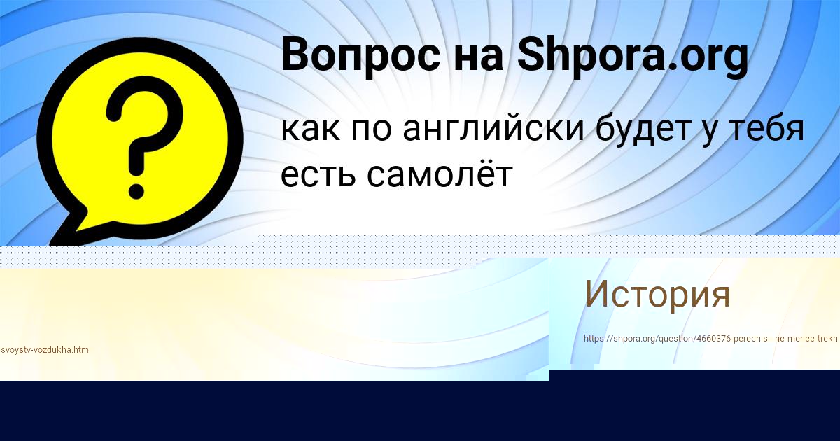 Картинка с текстом вопроса от пользователя СТЕПАН БАБУРОВ