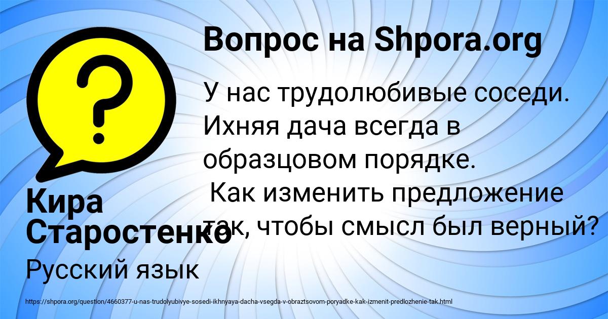 Картинка с текстом вопроса от пользователя Кира Старостенко
