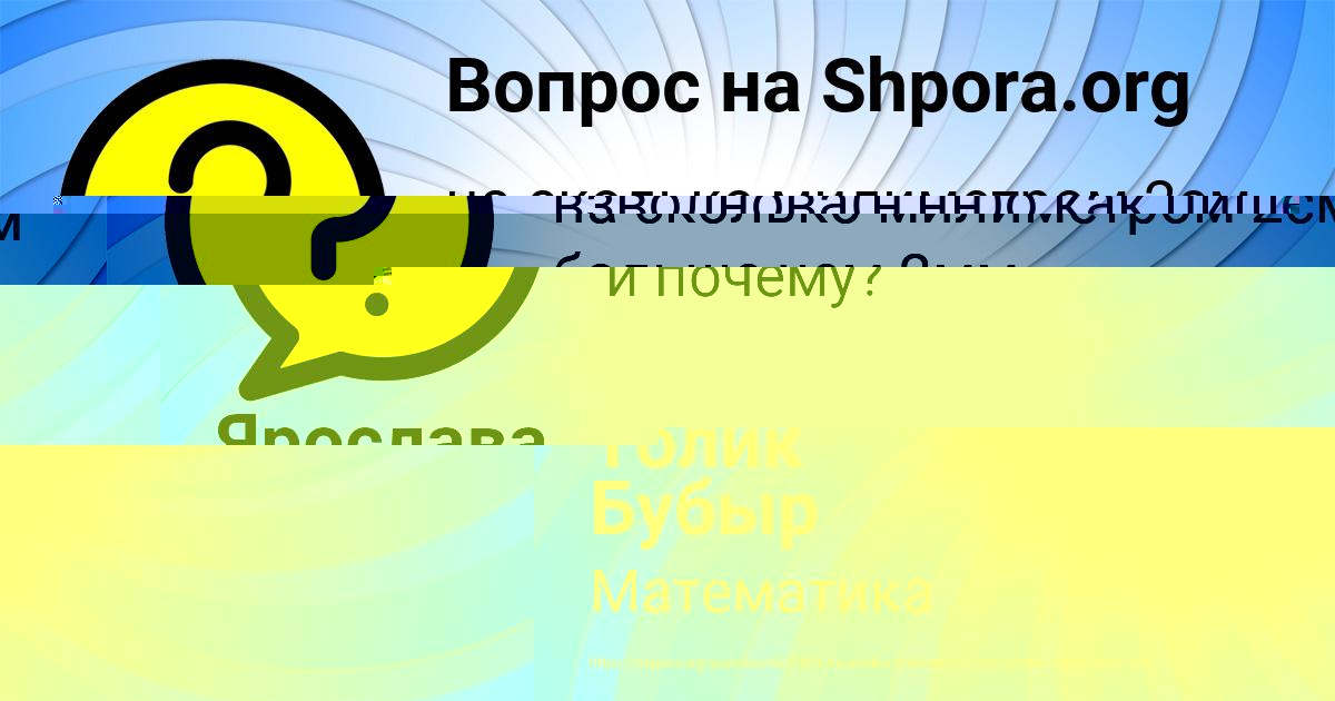 Картинка с текстом вопроса от пользователя Ярослава Кульчыцькая