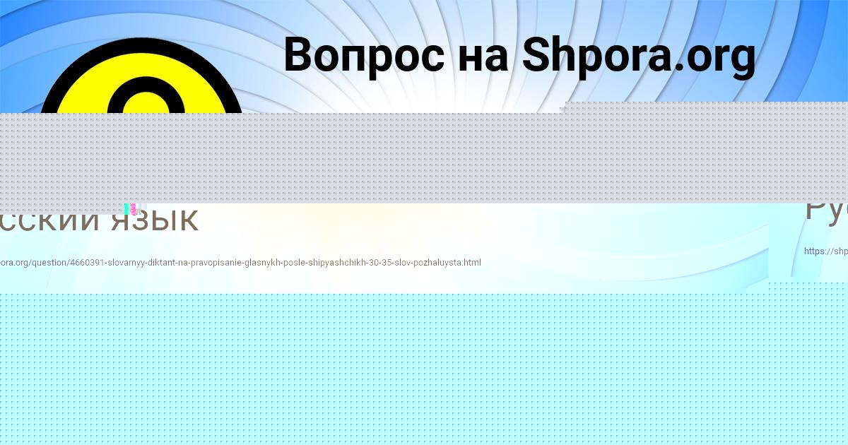 Картинка с текстом вопроса от пользователя Румия Поваляева