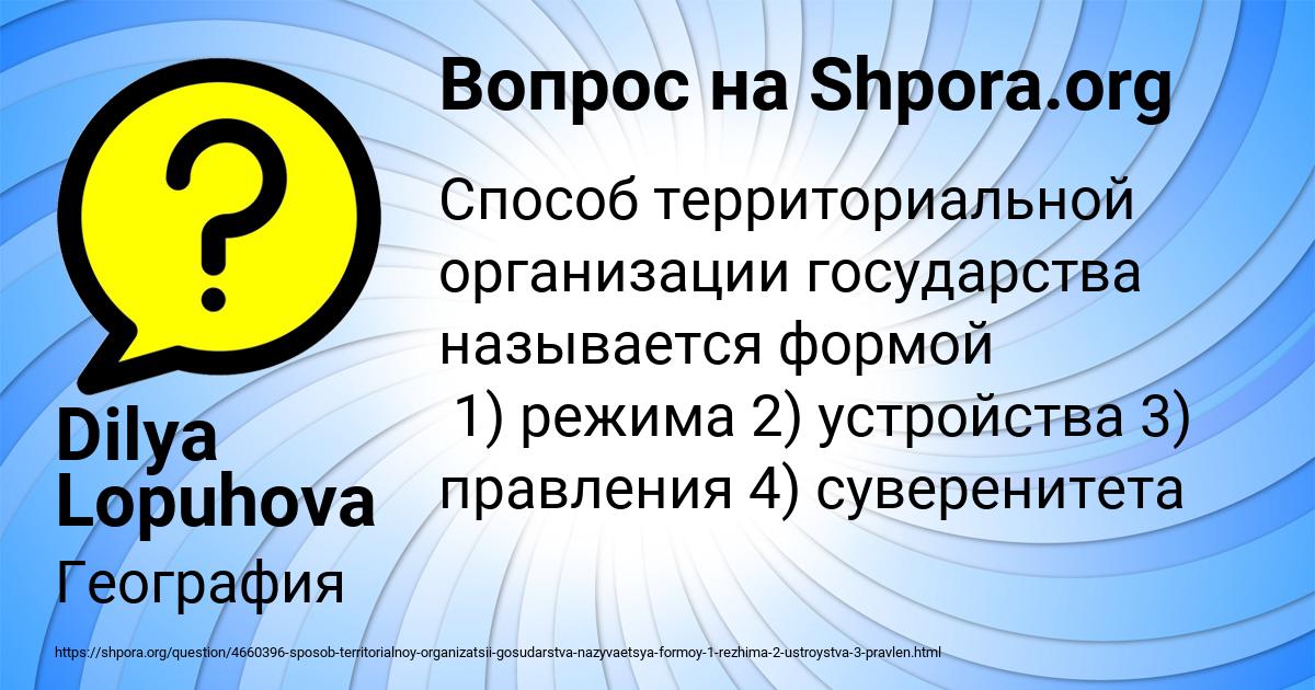 Картинка с текстом вопроса от пользователя Dilya Lopuhova