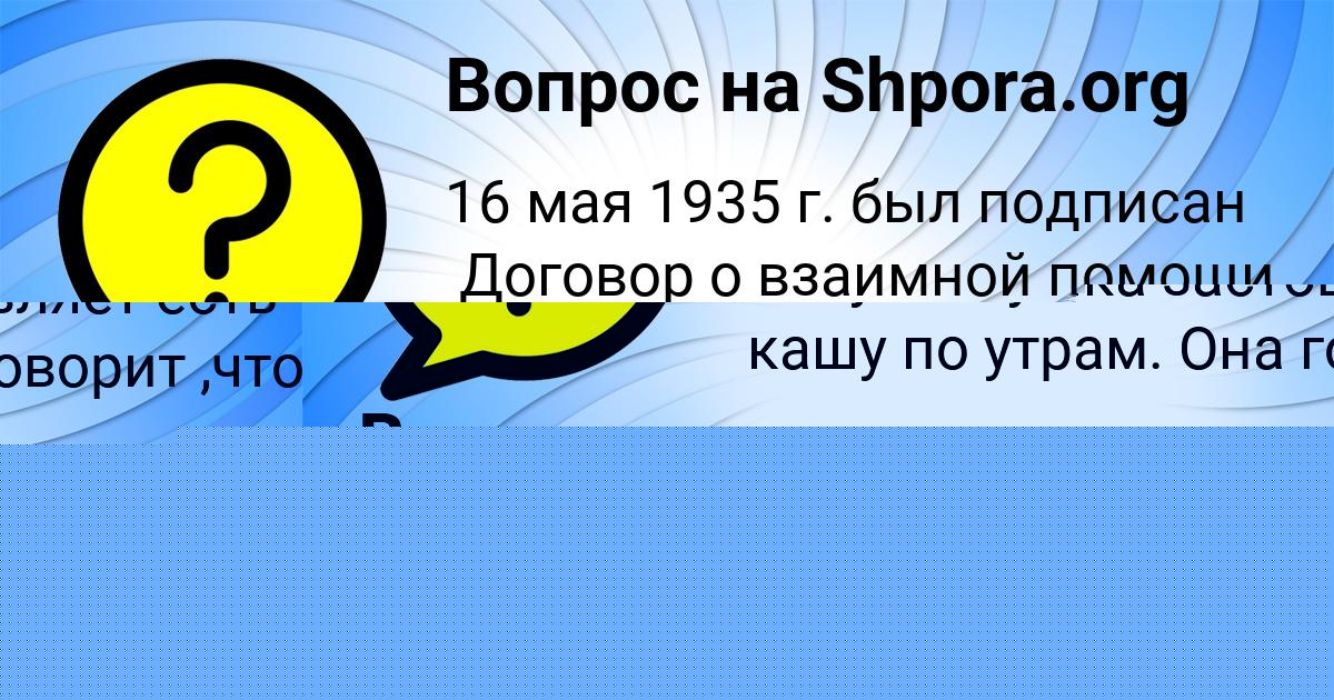 Картинка с текстом вопроса от пользователя Иван Карпенко