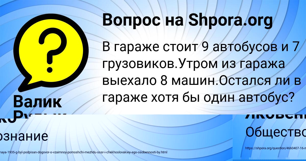 Картинка с текстом вопроса от пользователя Алина Яковенко