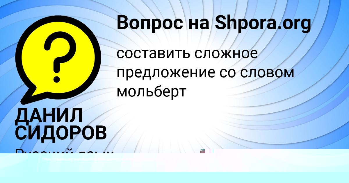 Картинка с текстом вопроса от пользователя Ксюша Кисленкова
