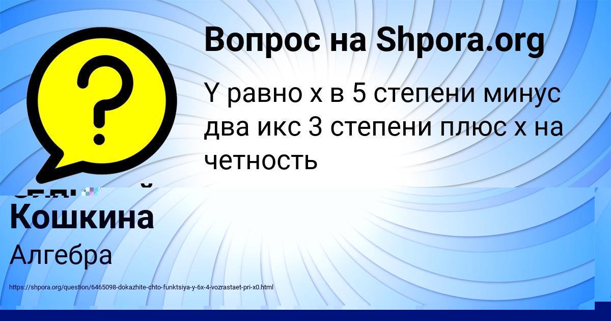 Картинка с текстом вопроса от пользователя ЕЛИСЕЙ ЛАГОДА