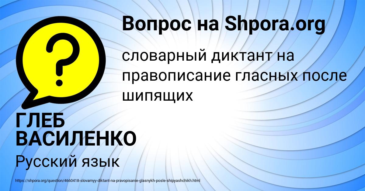 Картинка с текстом вопроса от пользователя ГЛЕБ ВАСИЛЕНКО