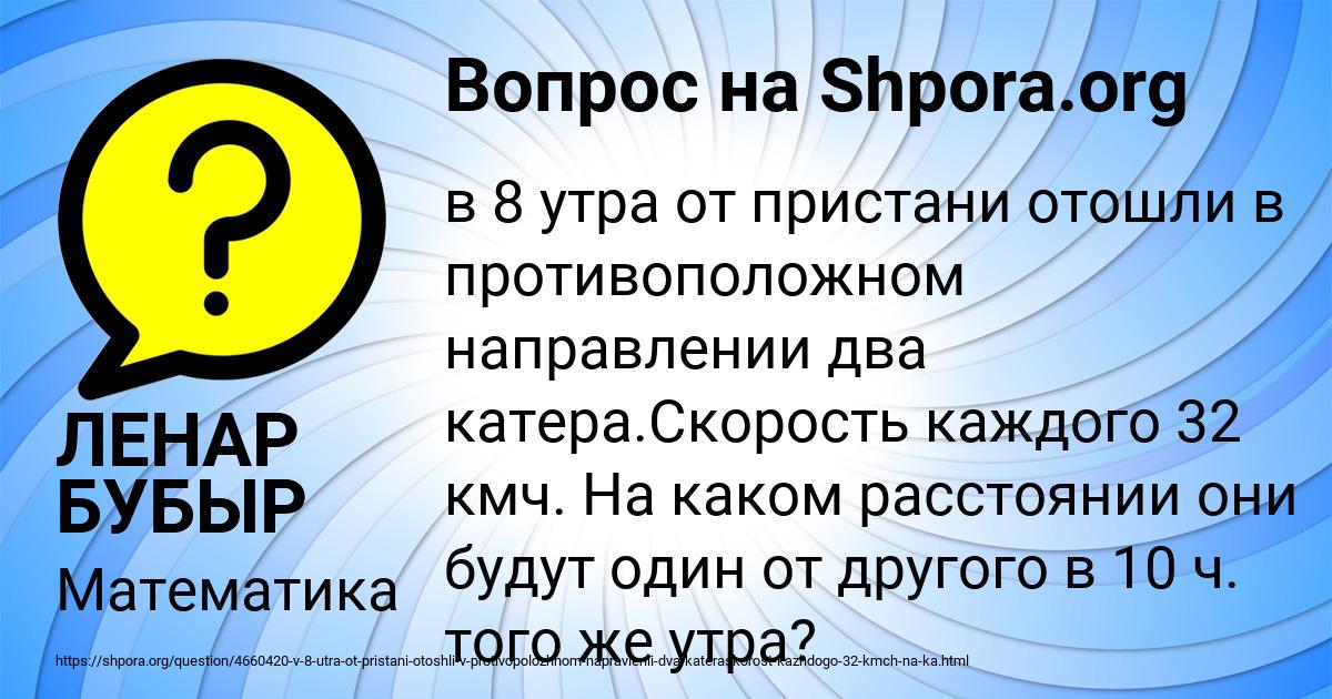 Картинка с текстом вопроса от пользователя ЛЕНАР БУБЫР