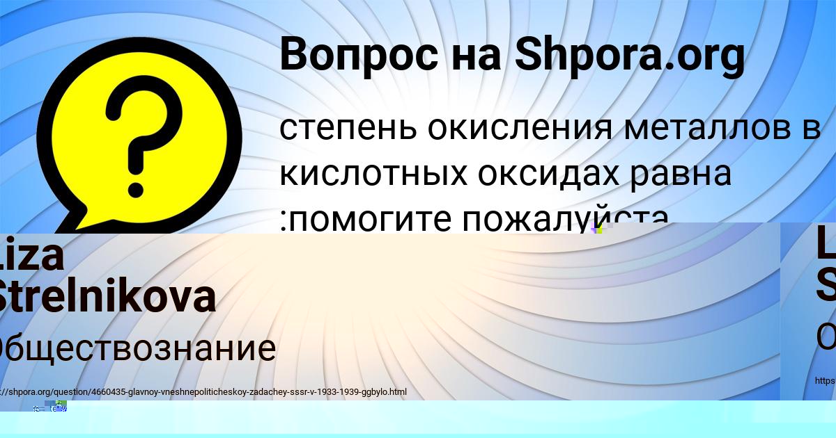 Картинка с текстом вопроса от пользователя Liza Strelnikova