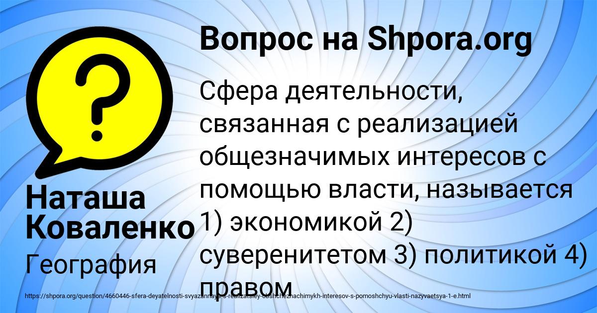 Картинка с текстом вопроса от пользователя Наташа Коваленко