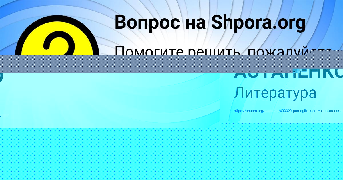 Картинка с текстом вопроса от пользователя Zlata Voloshina