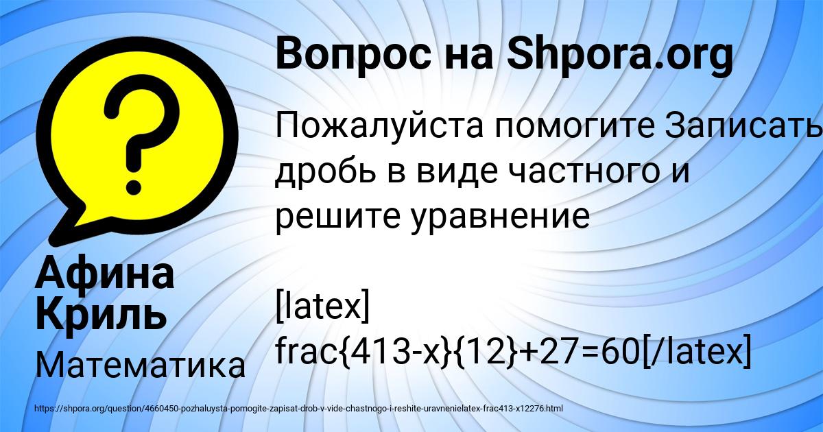 Картинка с текстом вопроса от пользователя Афина Криль