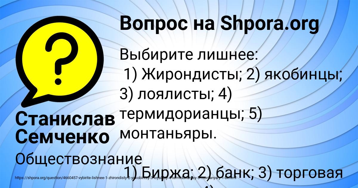 Картинка с текстом вопроса от пользователя Станислав Семченко