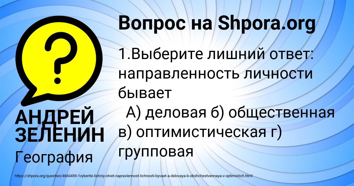 Картинка с текстом вопроса от пользователя АНДРЕЙ ЗЕЛЕНИН