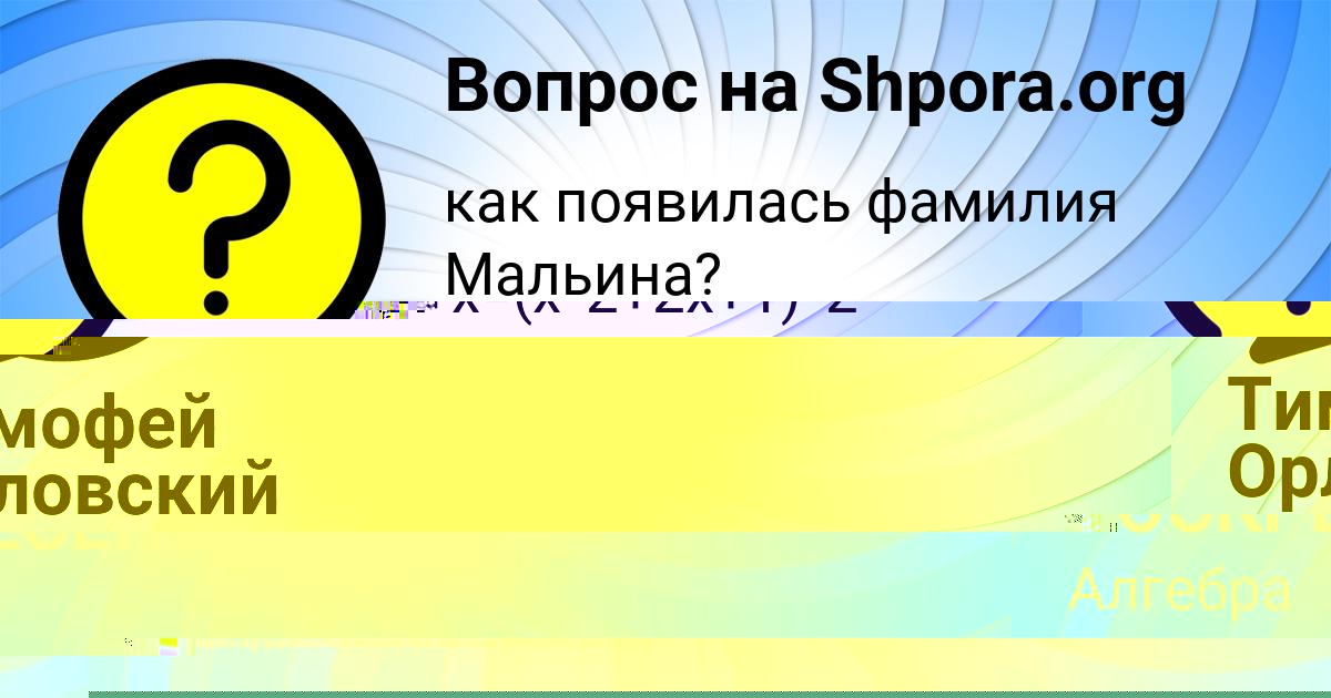 Картинка с текстом вопроса от пользователя Zaur Plotnikov