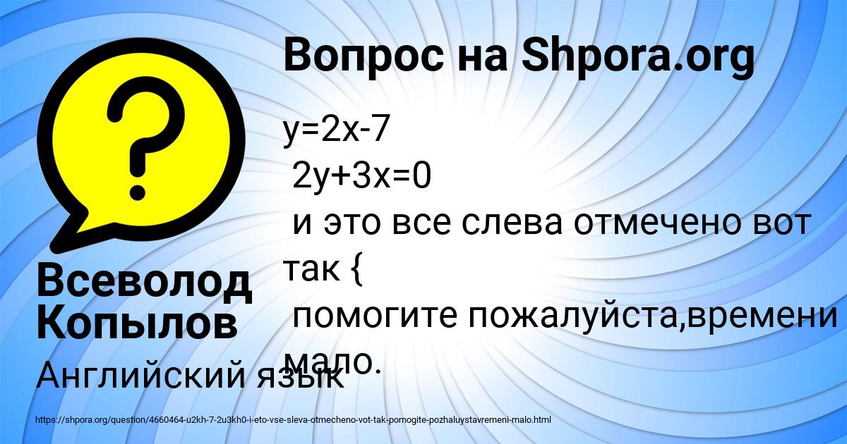 Картинка с текстом вопроса от пользователя Всеволод Копылов