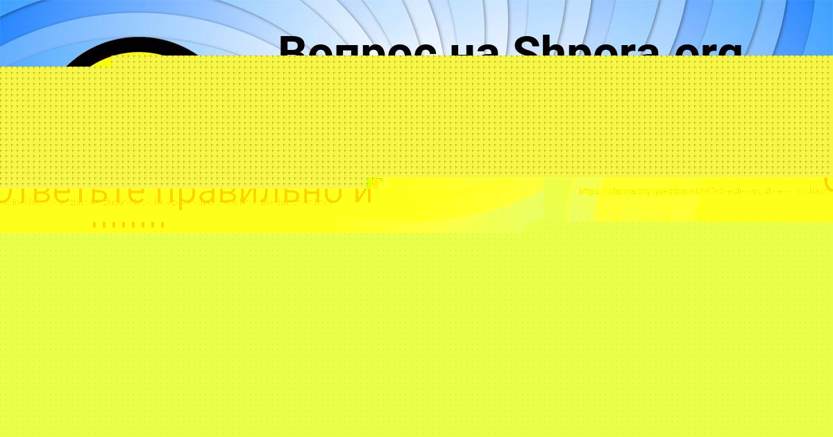 Картинка с текстом вопроса от пользователя ЕЛЕНА СМОЛЯР