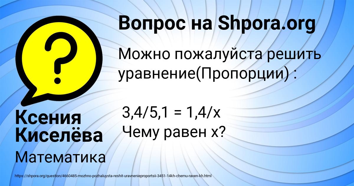 Картинка с текстом вопроса от пользователя Ксения Киселёва