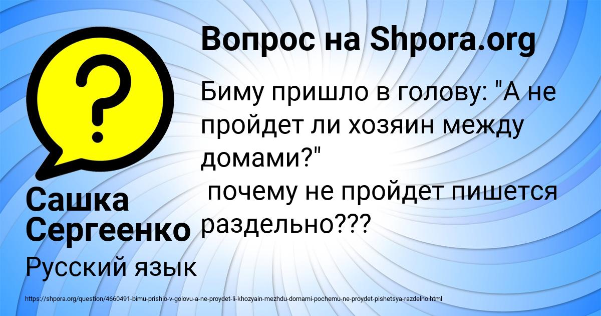 Картинка с текстом вопроса от пользователя Сашка Сергеенко