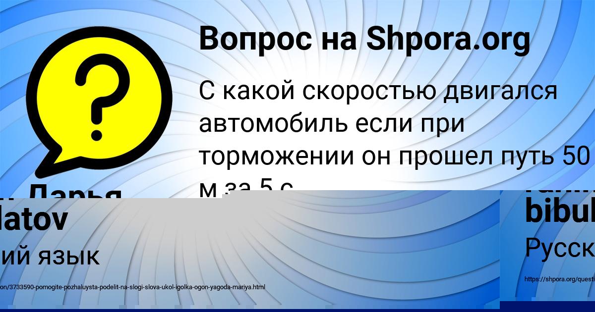 Картинка с текстом вопроса от пользователя Дарья Емцева
