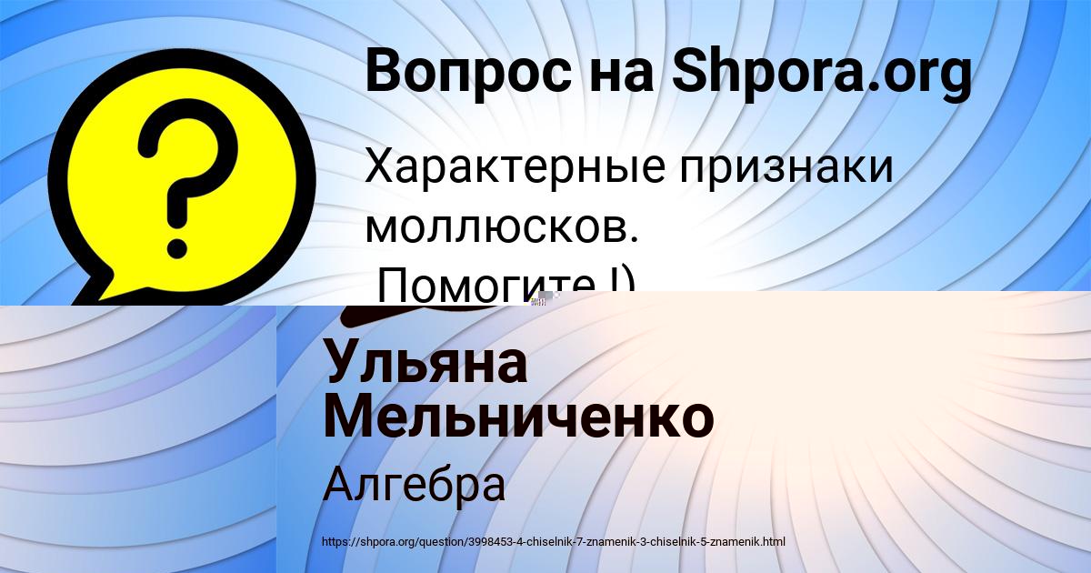 Картинка с текстом вопроса от пользователя Алсу Щучка