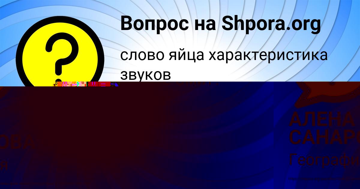 Картинка с текстом вопроса от пользователя Крис Бочарова