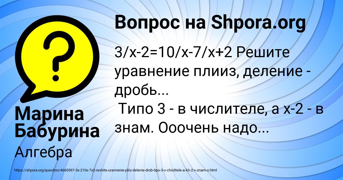 Картинка с текстом вопроса от пользователя Марина Бабурина