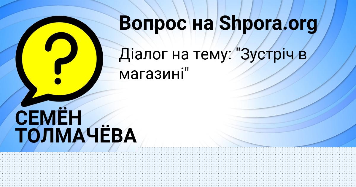 Картинка с текстом вопроса от пользователя Людмила Мельниченко