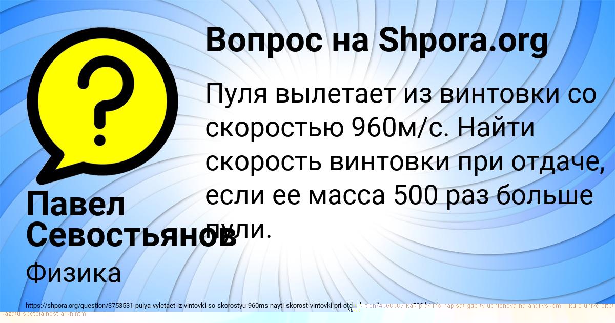 Картинка с текстом вопроса от пользователя КАРИНА АФАНАСЕНКО