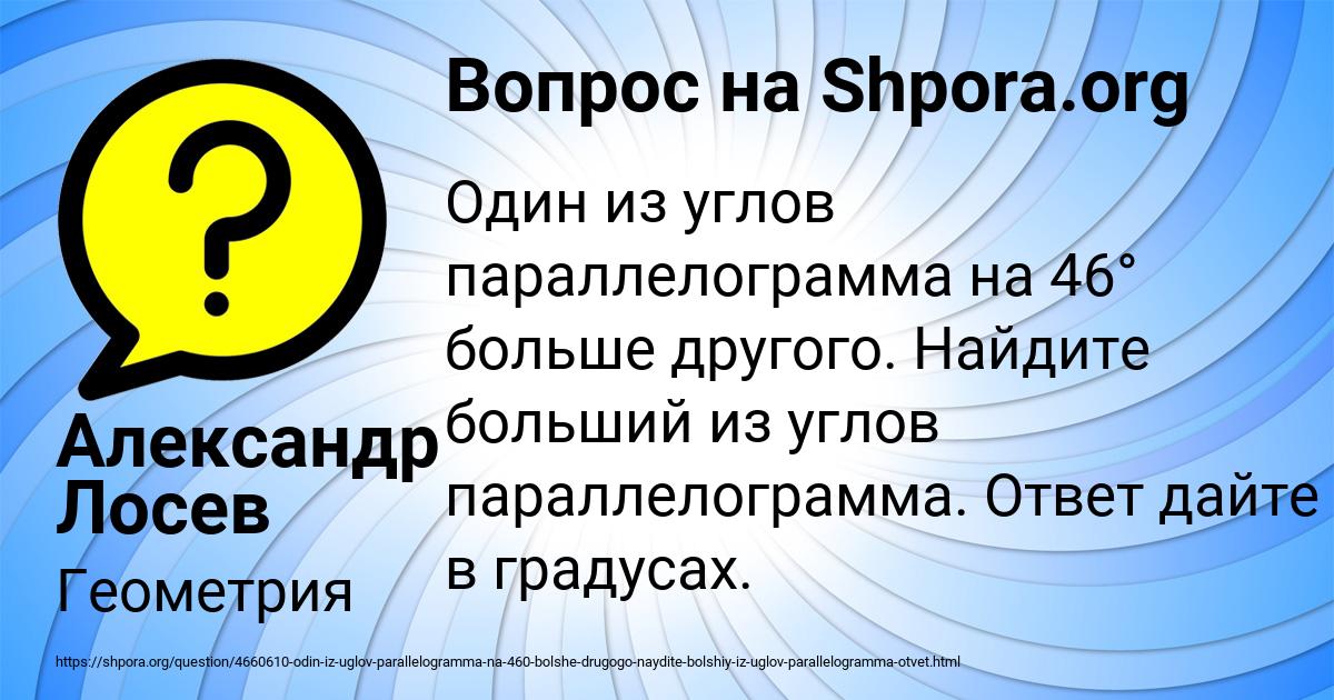 Картинка с текстом вопроса от пользователя Александр Лосев