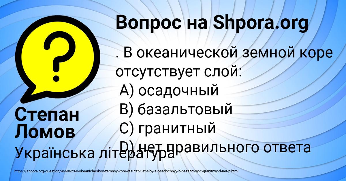 Картинка с текстом вопроса от пользователя Степан Ломов