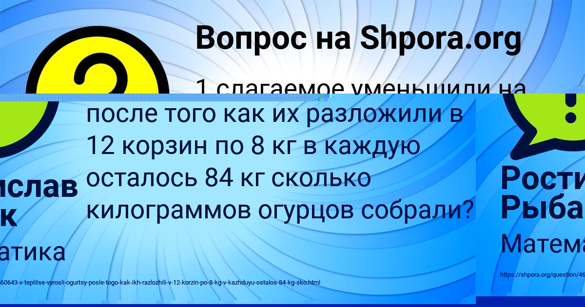 Картинка с текстом вопроса от пользователя Ростислав Рыбак