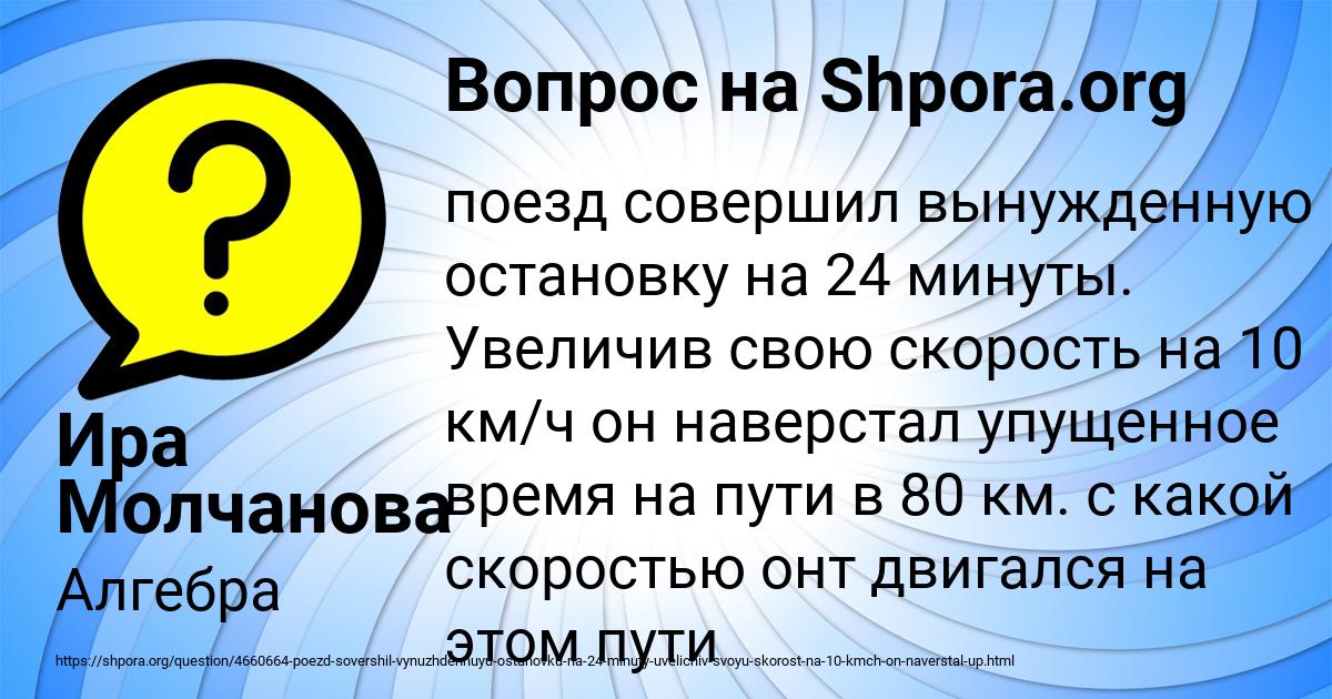 Картинка с текстом вопроса от пользователя Ира Молчанова
