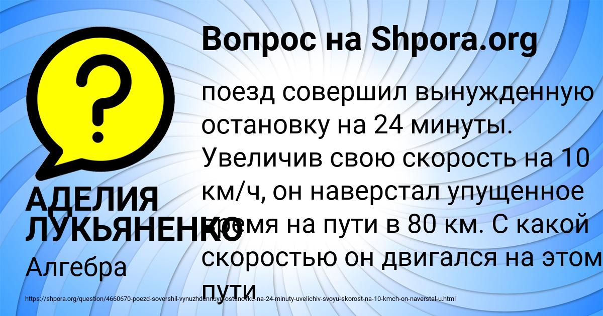 Картинка с текстом вопроса от пользователя АДЕЛИЯ ЛУКЬЯНЕНКО
