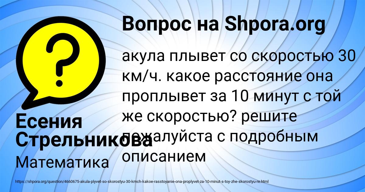 Картинка с текстом вопроса от пользователя Есения Стрельникова