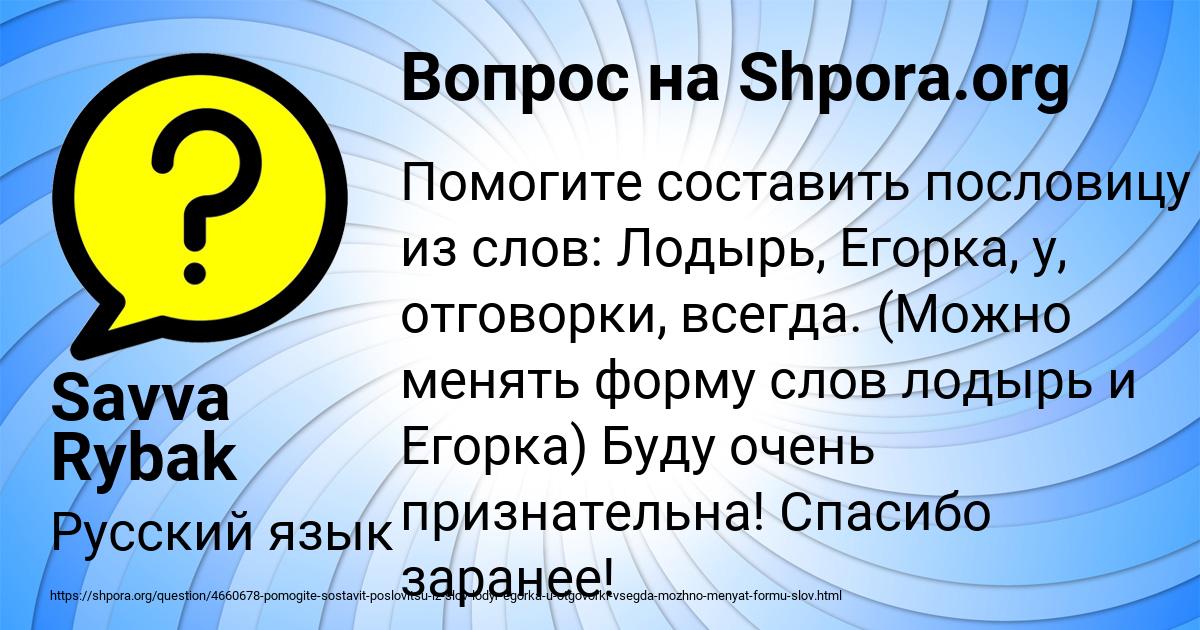 Картинка с текстом вопроса от пользователя Savva Rybak