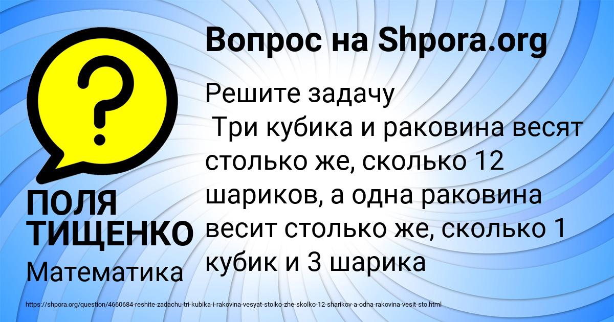 Картинка с текстом вопроса от пользователя ПОЛЯ ТИЩЕНКО